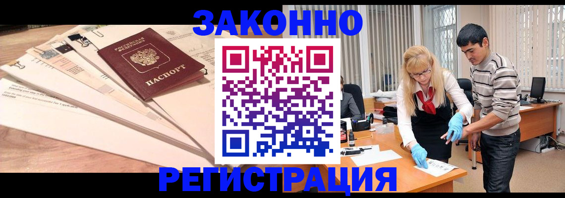 где прописаться в Челябинске