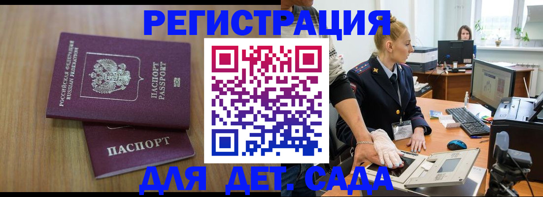 прописка в квартире в Челябинске